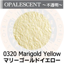 画像1: パウダー50g 0320 Marigold Yellow