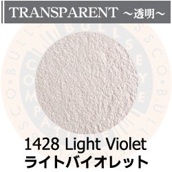 画像1: パウダー50g 1428 Light Violet