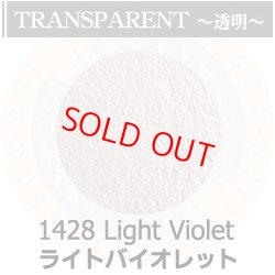 画像1: パウダー50g 1428 Light Violet