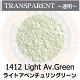 パウダー50g 1412 Light Aventurine Green