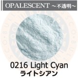 パウダー50g 0216 Light Cyan