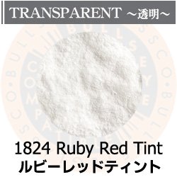 画像1: パウダー50g 1824 Ruby Red Tint