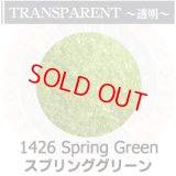 【細フリット50g】  1426 Spring Green