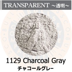 画像1: パウダー50g 1129 Charcoal Gray
