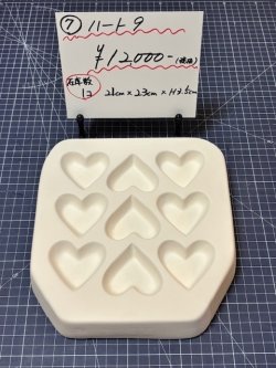 画像1: 7.ハート9