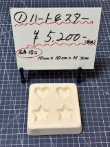 1.ハート＆スター