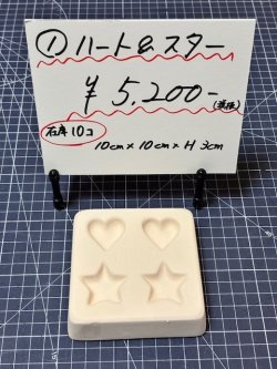 画像1: 1.ハート＆スター