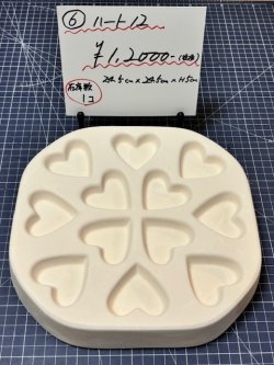 画像1: 6.ハート12