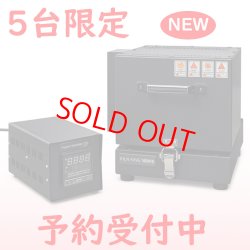 画像1: キルンキング160NFB（PCRIII付属）