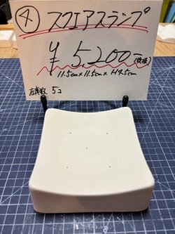 画像1: 4.スクエアスランプ