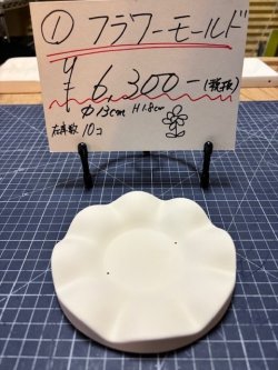 画像1: 1.フラワーモールド