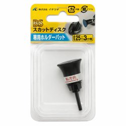 画像1: ダイヤスカットディスクホルダーパッド