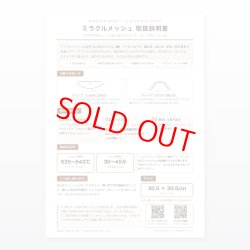画像4: ミラクルメッシュ 30.5cm角｜手で形を作れるスランプ・ドレープ用メッシュ型