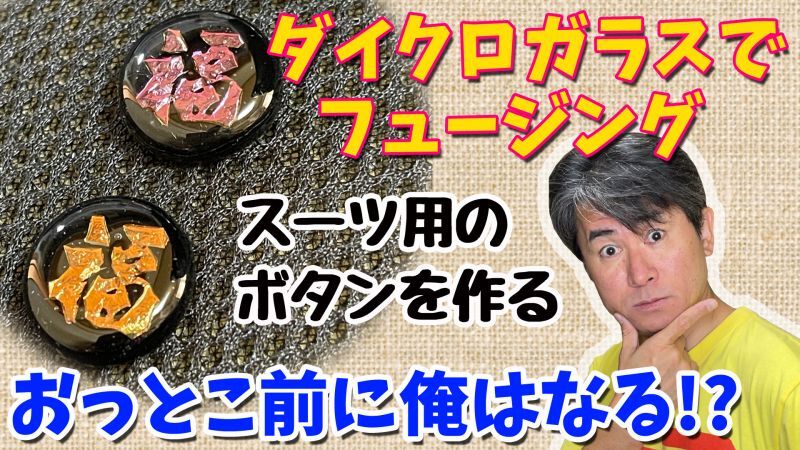 YouTubeアップしました