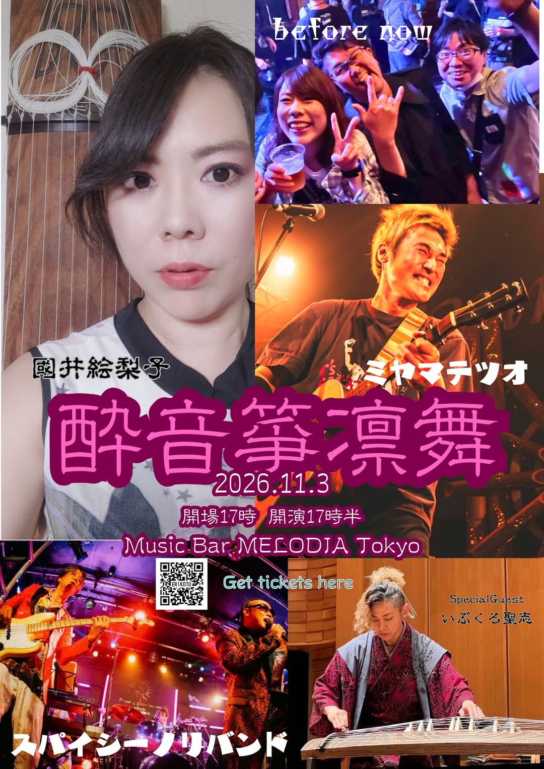 東京ツアーだw