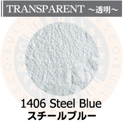 パウダー50g 1406 Steal Blue
