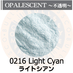 パウダー50g 0216 Light Cyan