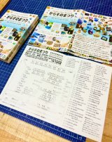 「がらすのまつり」のリーフレット