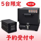 家庭用フュージング電気炉『キルンキングNFB』入荷！！