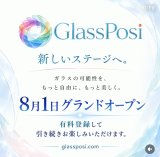 世界初のガラスアートコミュニティー