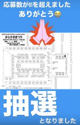 【がらすのまつり2027】応募状況