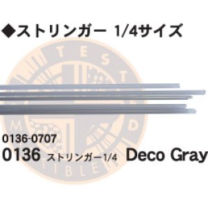 画像1: ストリンガー1/4 0136 Deco Gray (1)