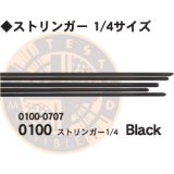 ブルズアイストリンガー1/4 9色セットの通販 by Wez's shop｜ラクマ