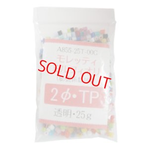 画像1: ミルフィオリ2mmTP  25g（透明系） (1)