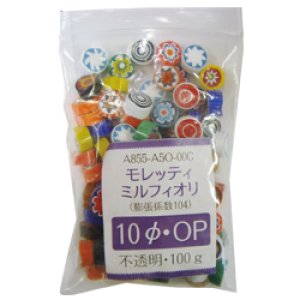 画像1: ミルフィオリ10mmOP  100g（不透明系） (1)