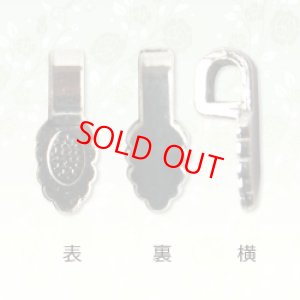 画像2: ベイルＳ（貼付金具） (2)