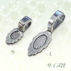 画像4: ベイルL(貼付金具) (4)