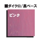 ガラスフュージング用ダイクロガラス各サイズ｜グラクラマーケット