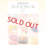 フュージングをはじめよう」販売｜グラクラマーケット