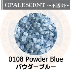 画像1: 【中フリット50g】  0108 Powder Blue (1)