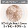 画像1: 【中フリット50g】 0034 Light Peach Creem (1)