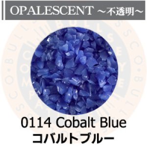 画像1: 【中フリット50g】  0114 Cobalt Blue (1)
