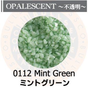 画像1: 【中フリット50g】  0112 Mint Green (1)