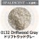 画像1: 【中フリット50g】  0132 Driftwood Gray (1)