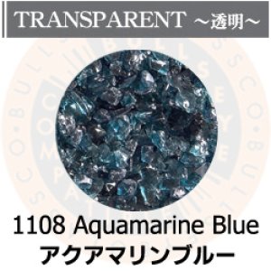 画像1: 【中フリット50g】  1108 Aquamarine Blue (1)