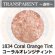画像1: 【中フリット50g】  1834 Coral Orange Tint (1)