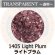 画像1: 【中フリット50g】  1405 Light Plum (1)