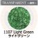 画像1: 【中フリット50g】  1107 Light Green (1)