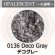 画像1: 【中フリット50g】  0136 Deco Gray (1)