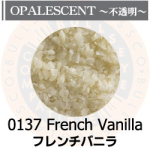 画像1: 【中フリット50g】  0137 French Vanilla (1)