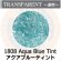 画像1: 【中フリット50g】  1808 Aqua Blue Tint (1)