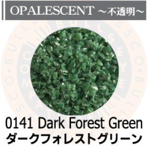 画像1: 【中フリット50g】  0141 Dark Forest Green (1)