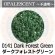 画像1: 【中フリット50g】  0141 Dark Forest Green (1)