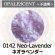 画像1: 【中フリット50g】  0142 Neo-Lavender (1)