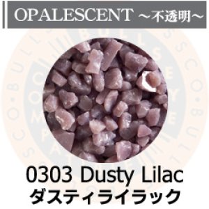 画像1: 【粗フリット50g】  0303  Dusty Lilac (1)