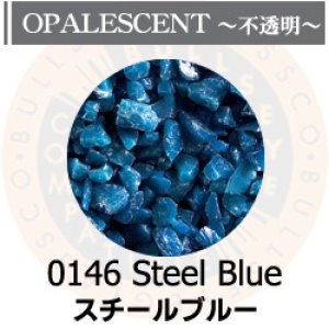 画像1: 【粗フリット50g】  0146 Steel Blue (1)